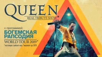 Queen Real Tribute