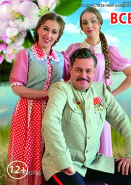 Мост над рекой | Музыкальный театр Республики Крым