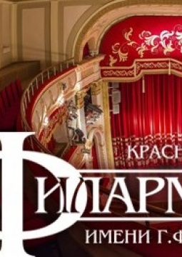 Меняем правила | Хор Краснодарского края