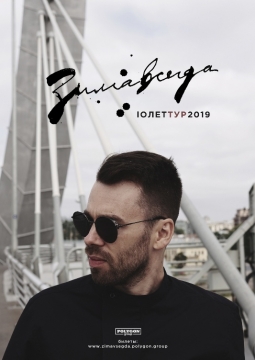 Зимавсегда