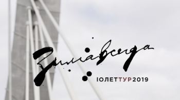 Зимавсегда