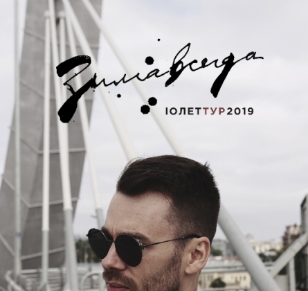 Зимавсегда