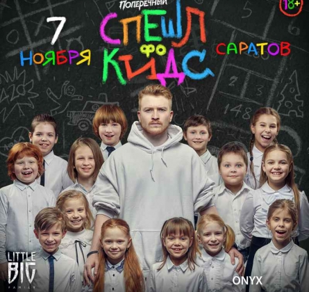 Данила Поперечный | Stand Up