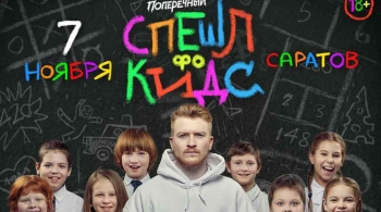 Данила Поперечный | Stand Up