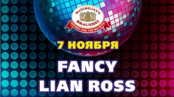 Дискотека 80-х | Lian Ross, Patty Ryan, Fancy