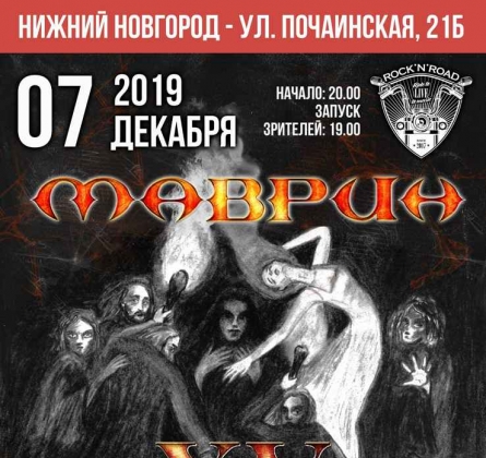 Сергей Маврин