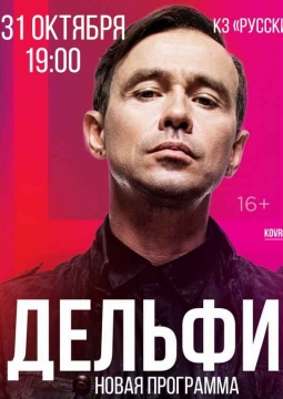 Дельфин