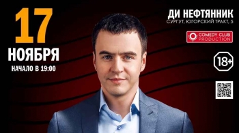 Иван Абрамов