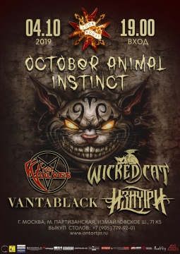 October Animal Instinct
