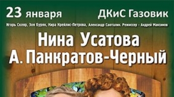 Любовь - не картошка, не выбросишь в окошко