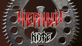 Чёрный кофе