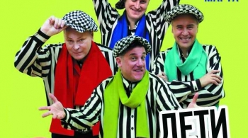 Дети лейтенанта Шмидта