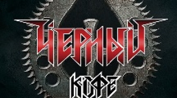 Чёрный кофе