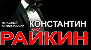 Константин Райкин | Самое любимое