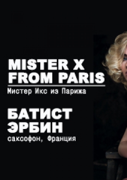 Mister X from Paris (Мистер Х из Парижа)