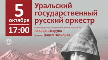 Голос армянской души