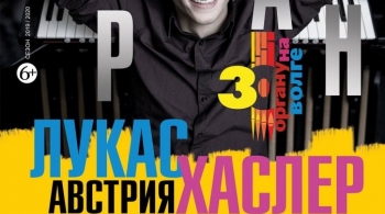 Лукас Хаслер