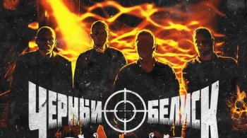 Чёрный обелиск