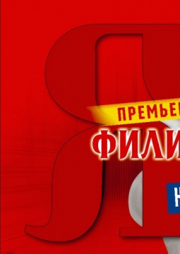 Филипп Киркоров