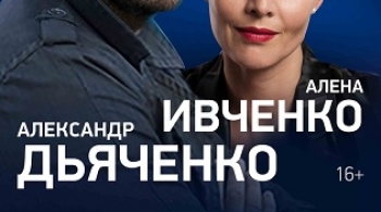 На одном дыхании