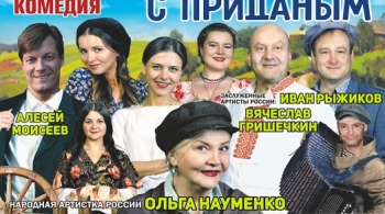 Свадьба с приданым