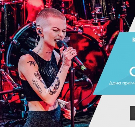 Дана Соколова