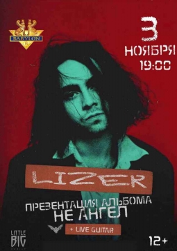 LIZER