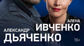 На одном дыхании