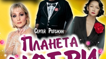 ПЛАНЕТА ЛЮБВИ | Праздничный концерт