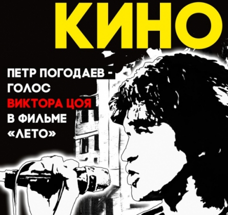 Пётр Погодаев