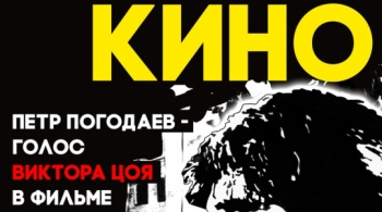 Пётр Погодаев