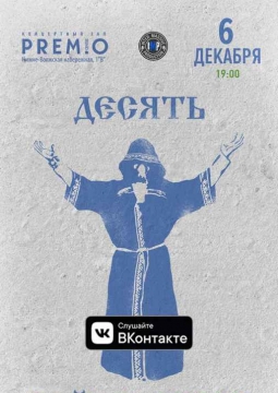 Нейромонах Феофан