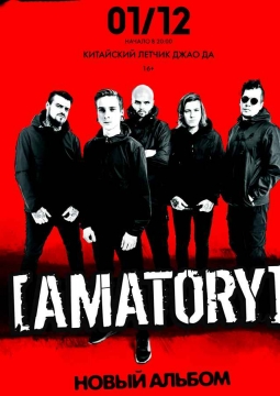 [Amatory]