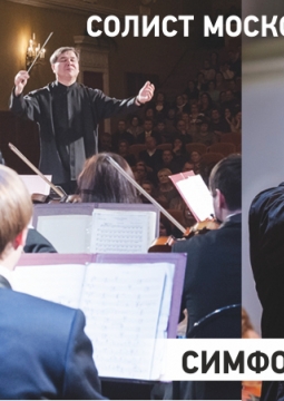 Все симфонии И. Брамса