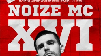 NOIZE MC