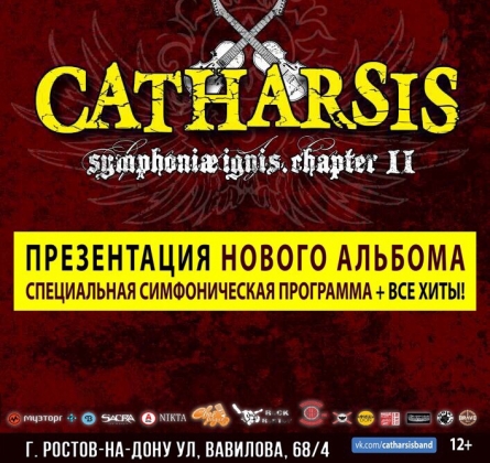 CATHARSIS