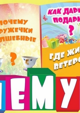 Почемучки | Театр эстрады