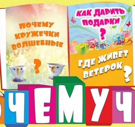 Почемучки | Театр эстрады