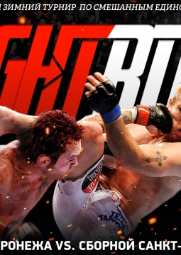 Fight Riot | Бои без правил ММА