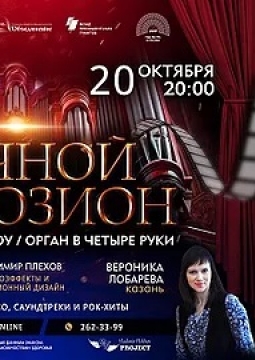 Ночной иллюзион