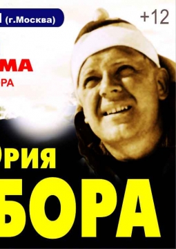 Вечер песен Юрия Визбора | Бард-вагон