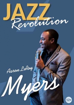 Аарон Майерс и трио Сергея Васильева