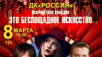 Главная роль