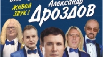 Александр Дроздов | Экс-солист ВИА Синяя птица