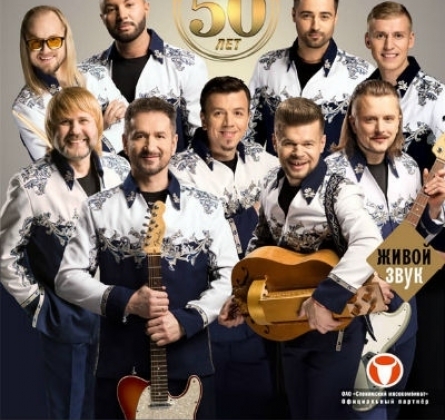 БГА «Песняры»