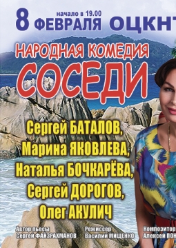 Соседи, или Хочу на Сейшелы