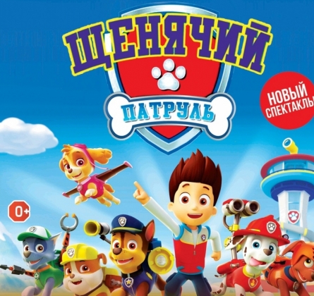 Щенки спешат на помощь