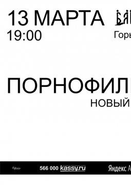 ПОРНОФИЛЬМЫ