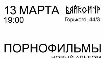 ПОРНОФИЛЬМЫ