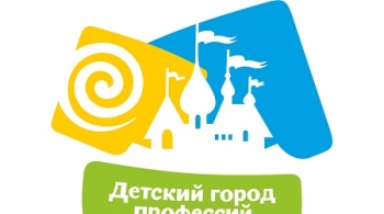 Солнечный город | Детский город профессий